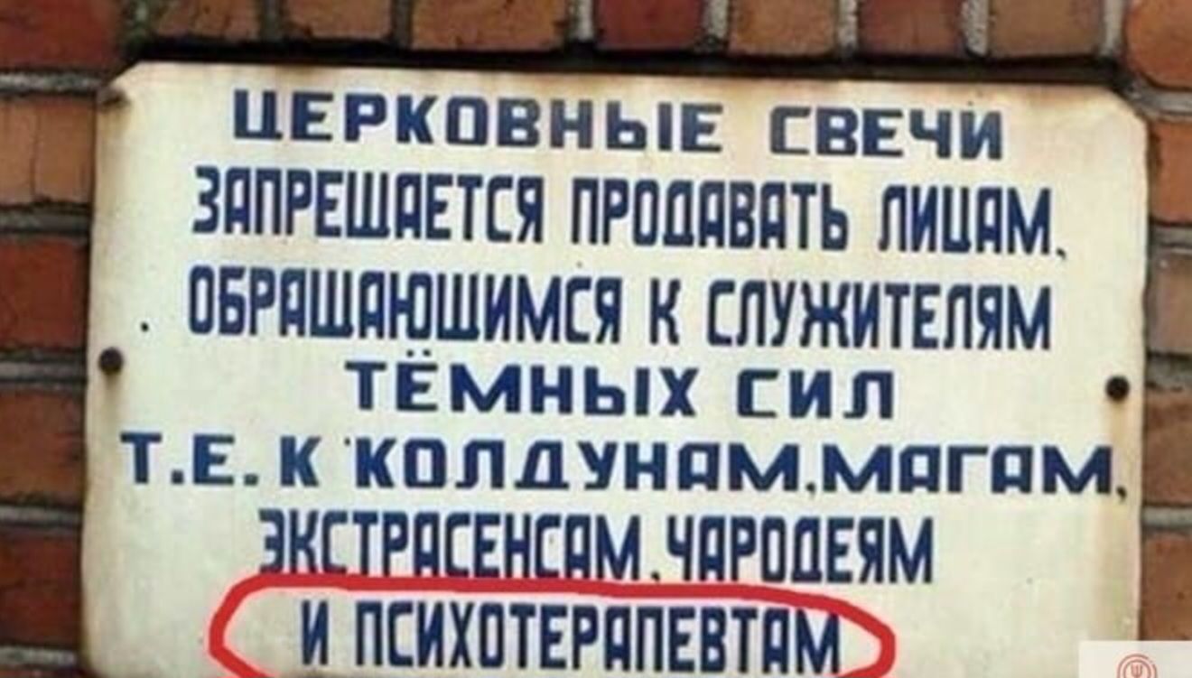 ЦЕРКПВНЫЕ свечи ЗППРЕШПЕТЕЯ ПРПППВПТЬ ПИНПМ ПБРПШПЮШИМЕЯ К ЕПУЖИТЕПЯМ темных сип теккппдунпммпгпм ППЕЯМ _ЦПЕИХПТЕРППЕВТП