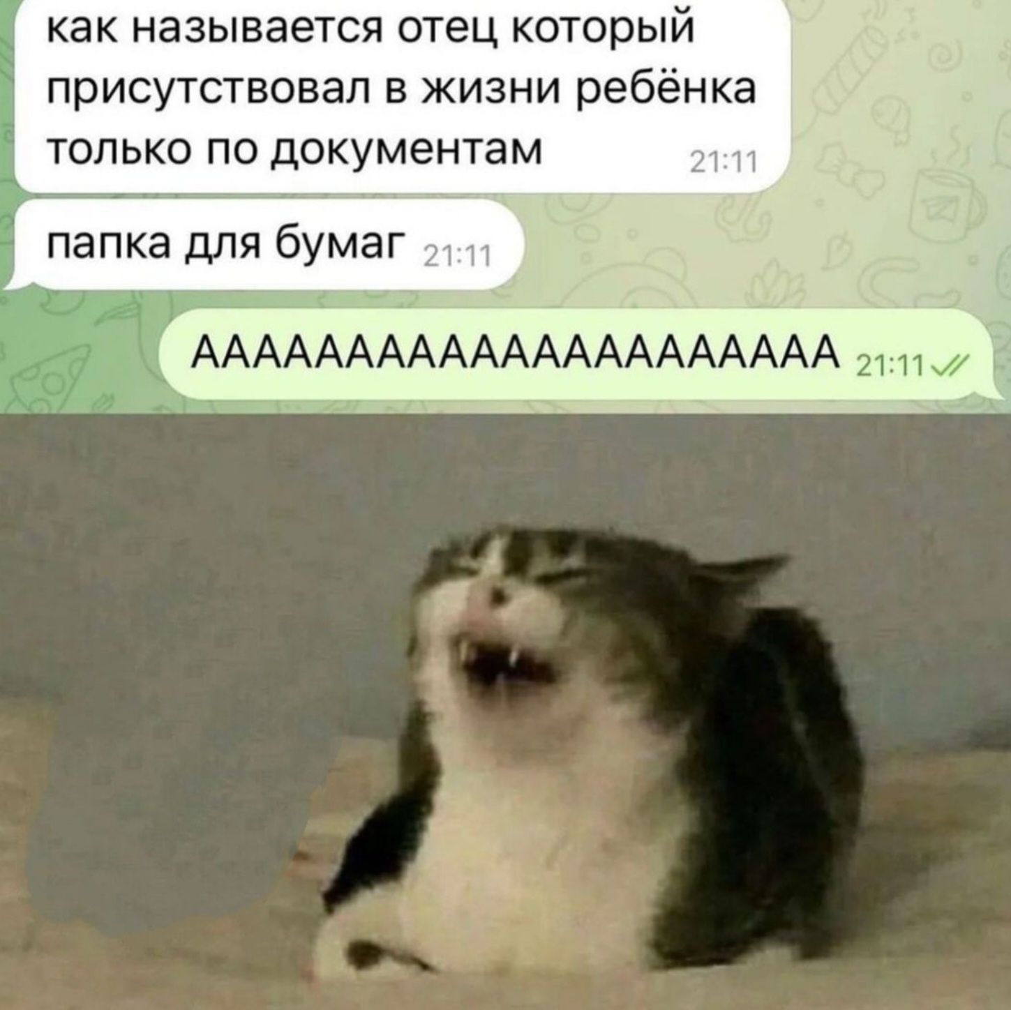 как называется отец который присутствовал в жизни ребёнка ТОЛЬКО ПО ДОКУМЕНТЗМ папка для бумаг ААААААААААААААААААААА
