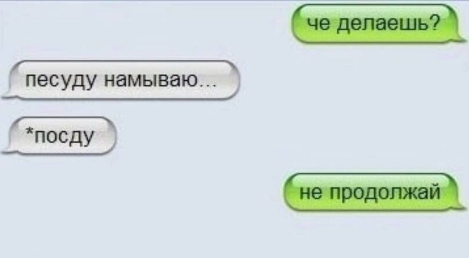 песудуивмываю т поеду