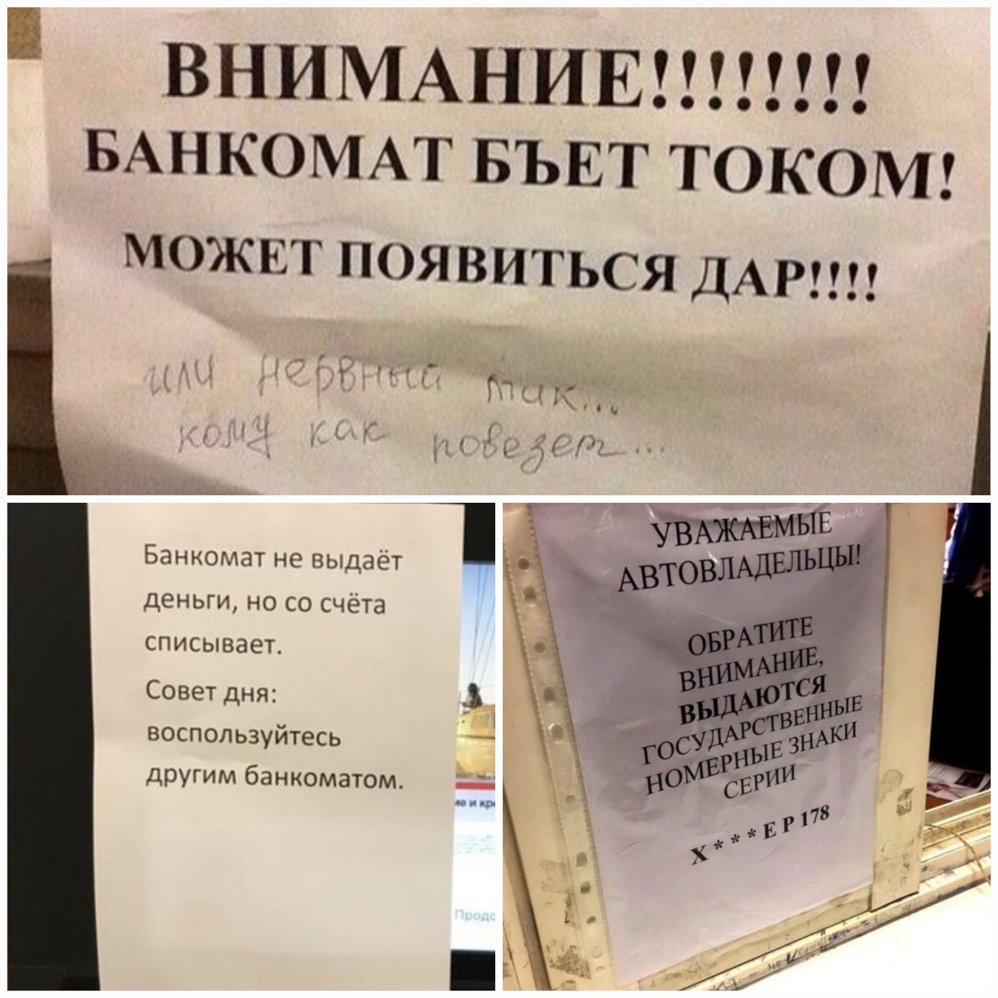 ВНИМАНИЕ БАНКОМАТ БЪЕТ ТОКОМ можнт появиться ДАРШ
