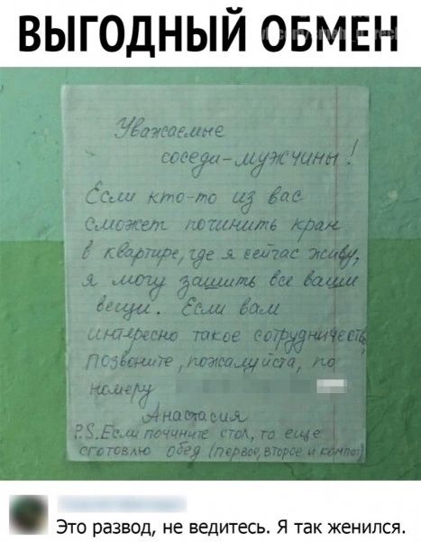ВЫГОДНЫЙ ОБМЕН ЭТО развод не ВЕДИТЕСЬ Я ТЗК ЖЕНИЛСЯ