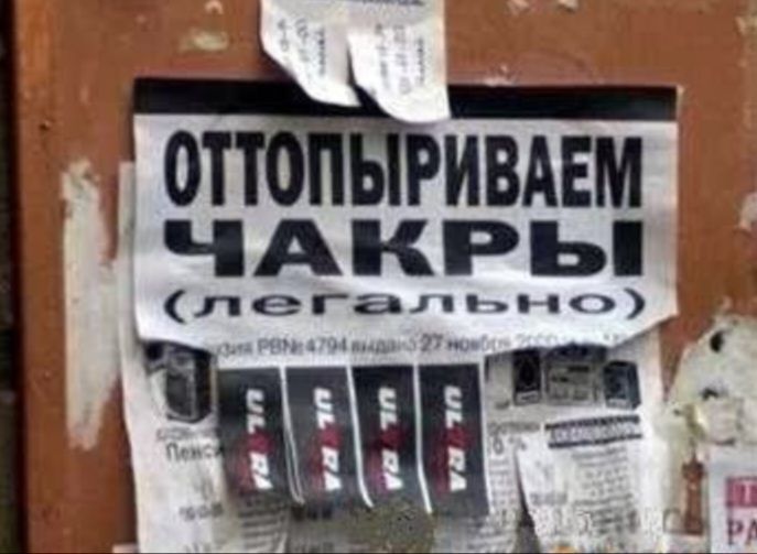 ОТ ИВАЕМ ЧАКР_Ь лега