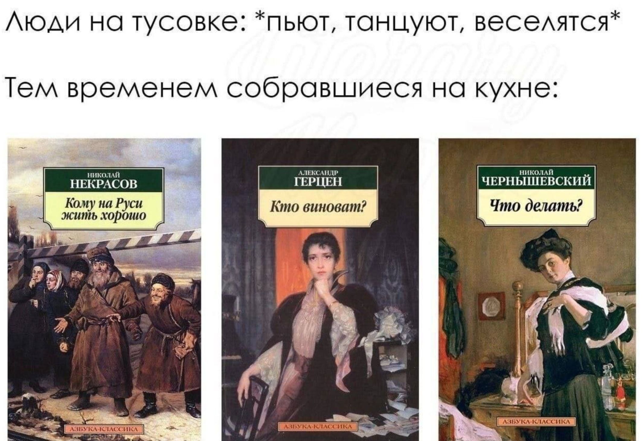АюАн но тусовке пыот танцуют весеятся Тем временем собравшиеся на кухне