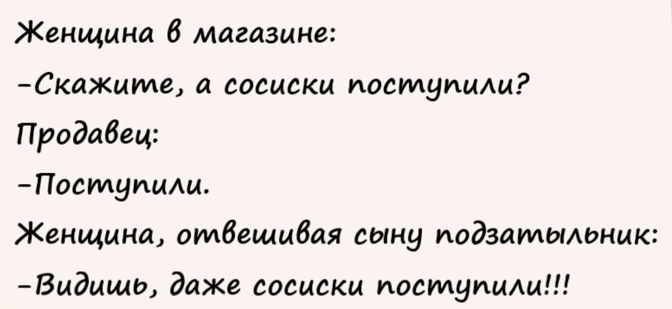Женщина В магазине Сажшме а амиши поступили Продавец Поатуимм Женщина отвещивая сыну подзамьиьник Бидищь даж смывки поступищ