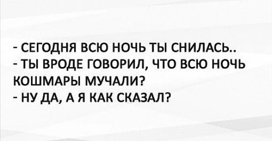 Говорит вроде. Таблетки от кошмаров ночных.