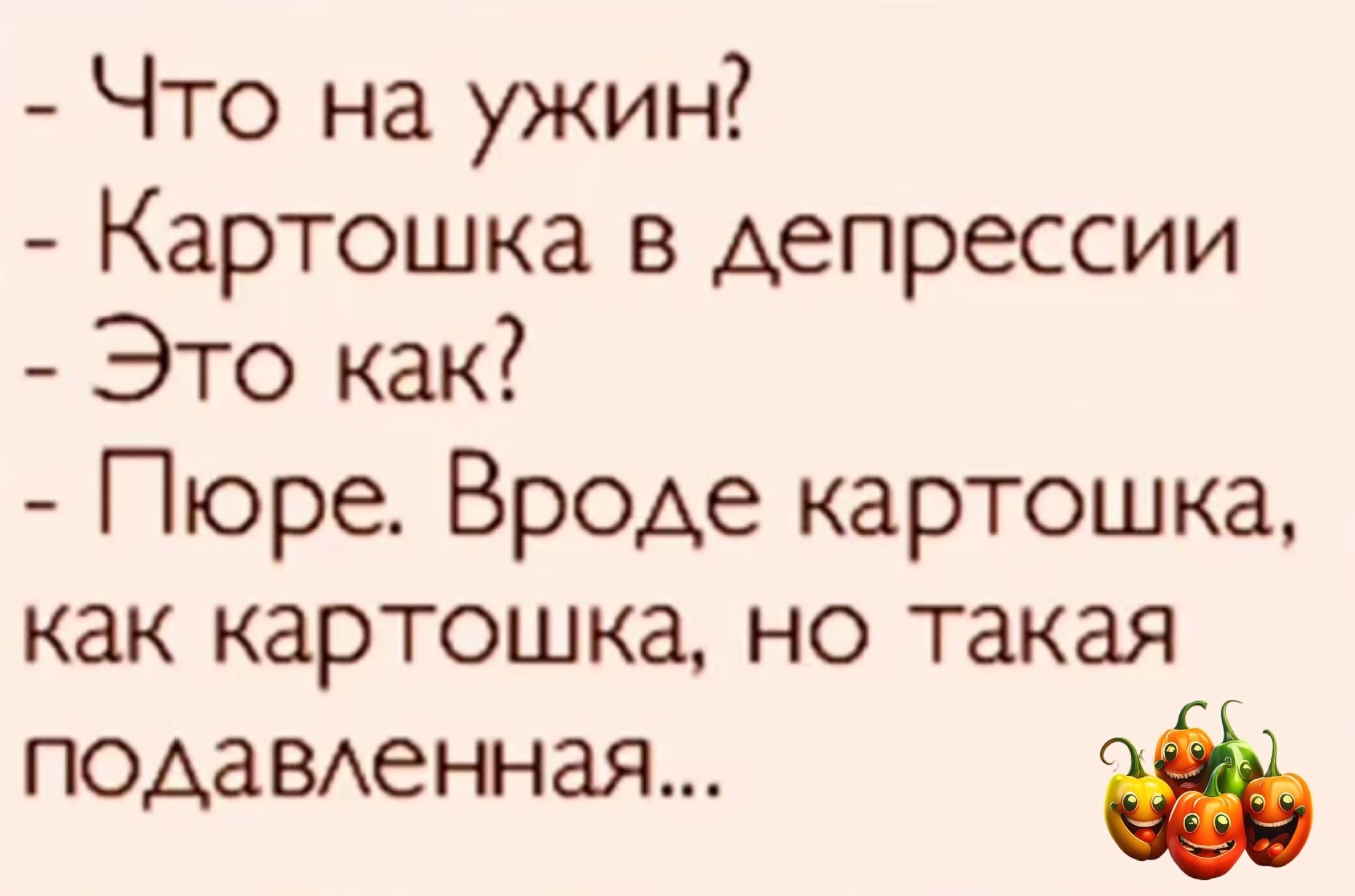 Что на ужин Картошка в депрессии Это как Пюре Вроде картошка как картошка но такая поАаВАенная