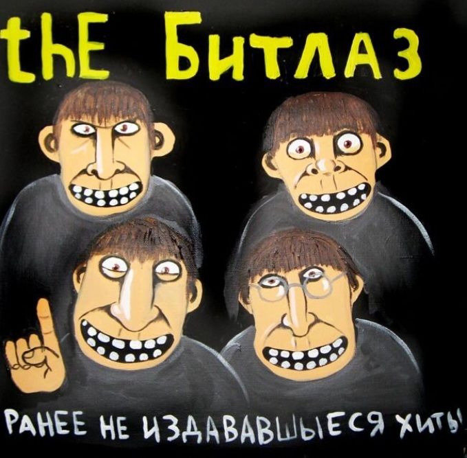 ЬЕ БитААз РАНЕЕ НЕ цЗААВАВШЫЁСЗ И