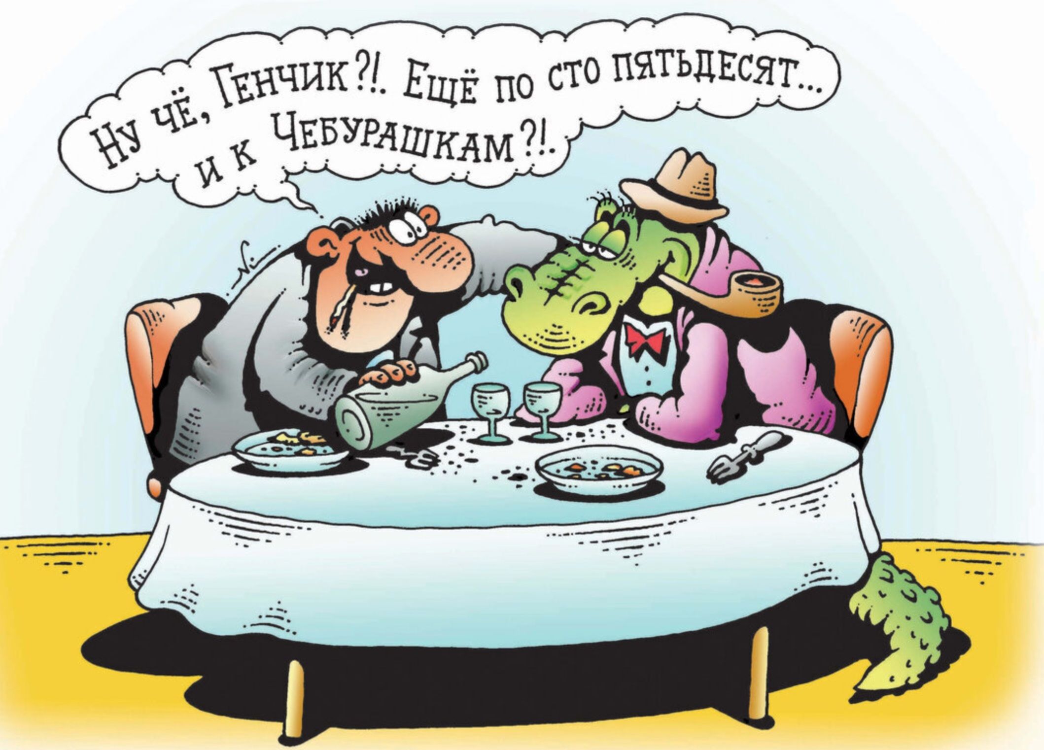 фа чики ЕЩЁ в сто напиши Чввщшклм