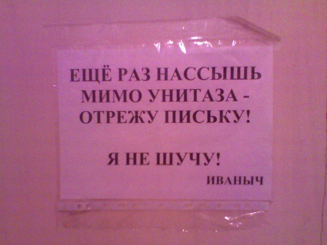 ЩЁ РАЗ НАССЫШЬ мимо унитмм _ отгвжу письку Я НЕ ШУЧУ