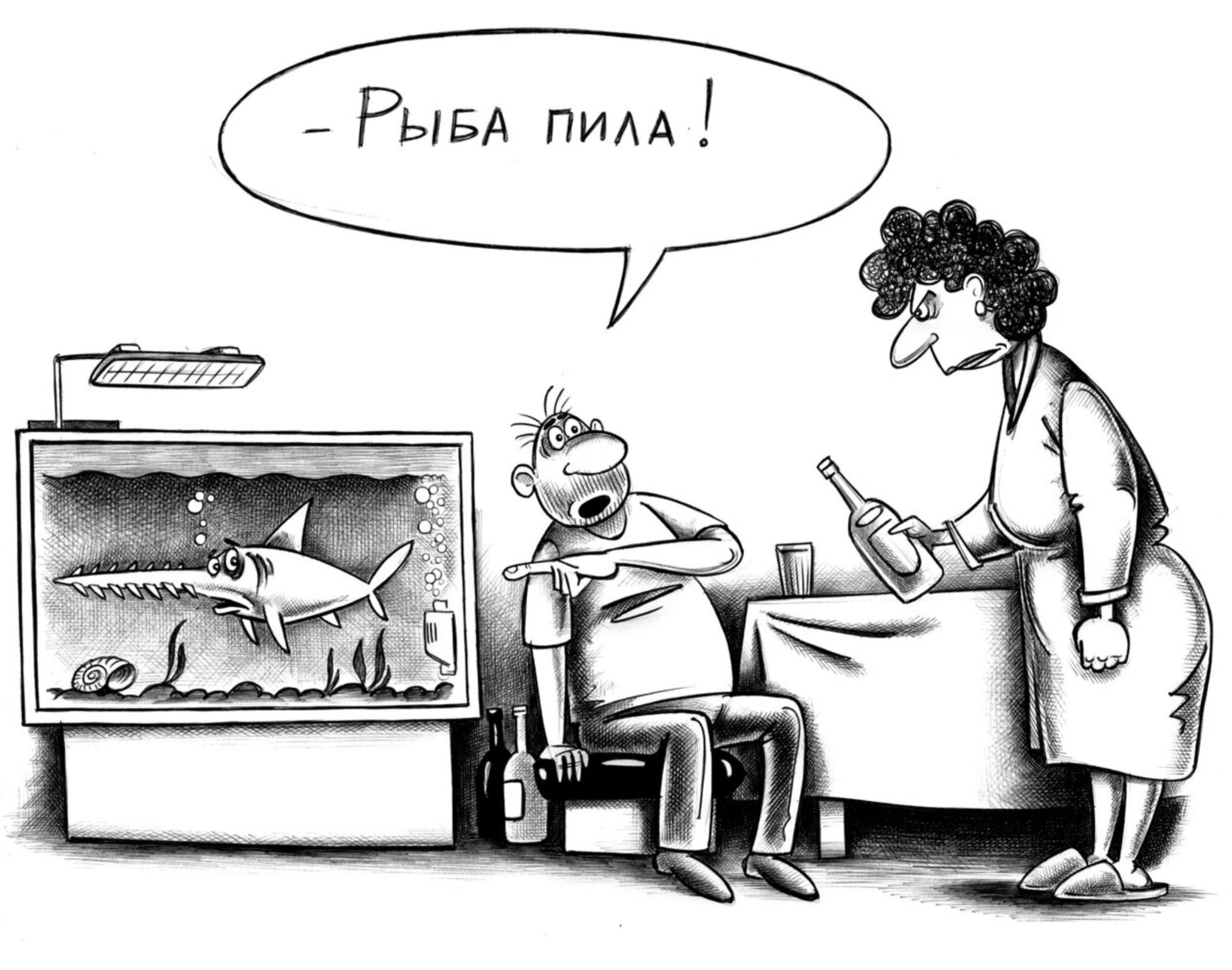 Рыва пила