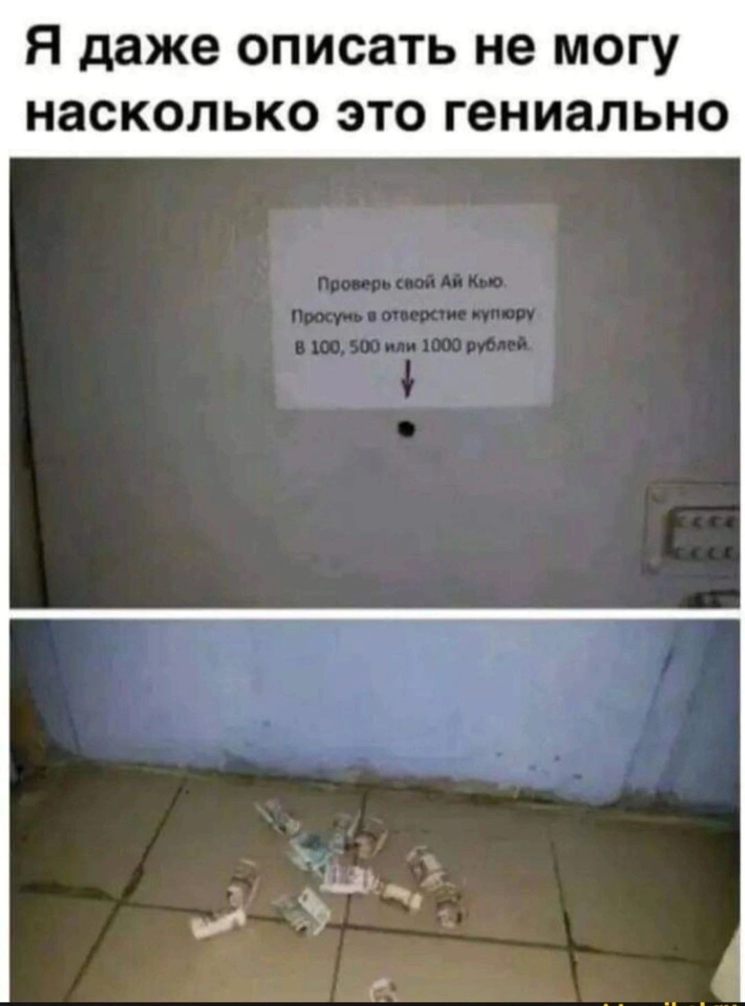 Я даже описать не могу насколько это гениально