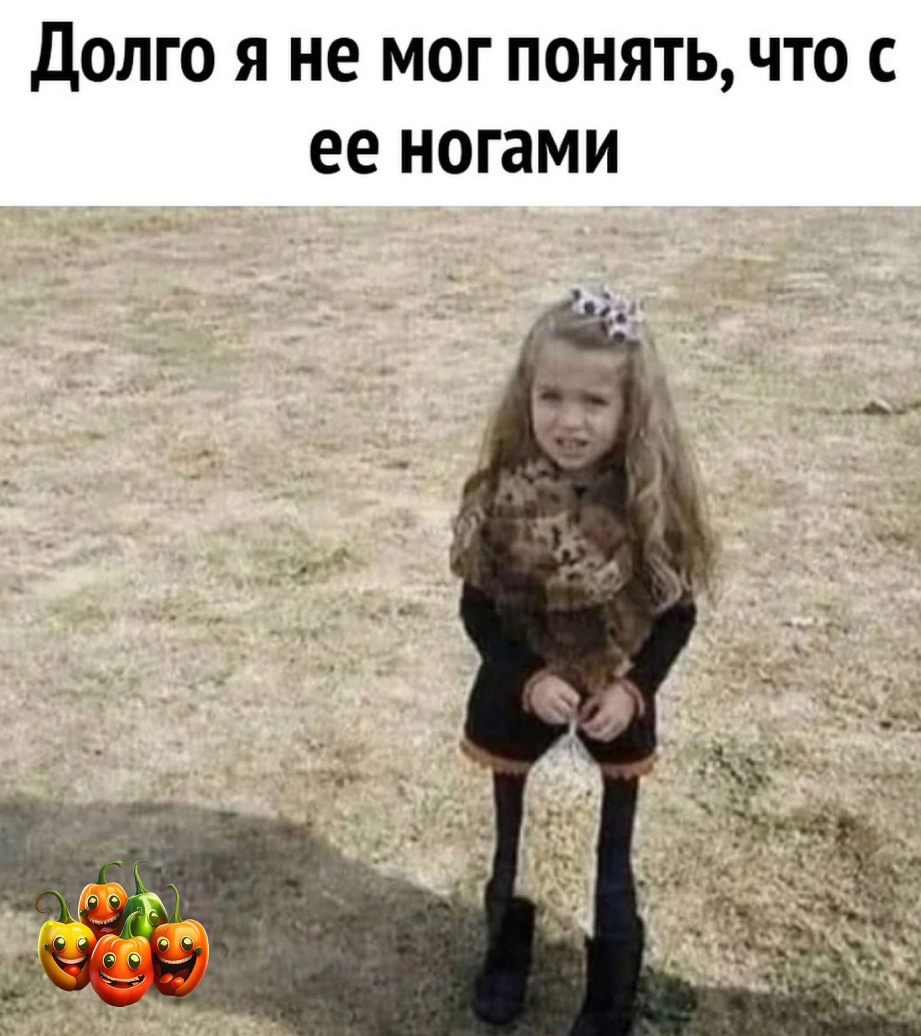 дОЛГО Я не МОГ ПОНЯТЬ ЧТО С ее ногами