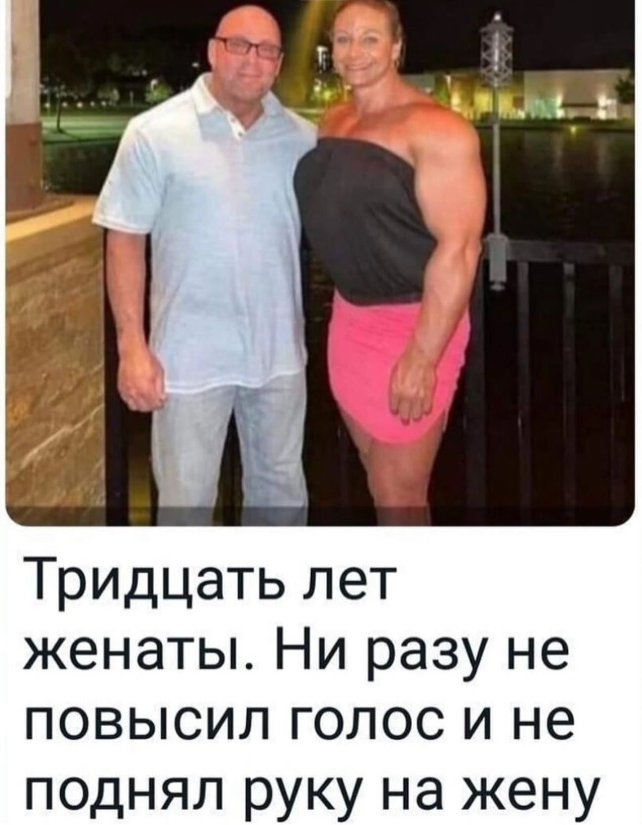 Тридцать лет женаты Ни разу не повысил голос и не поднял руку на жену