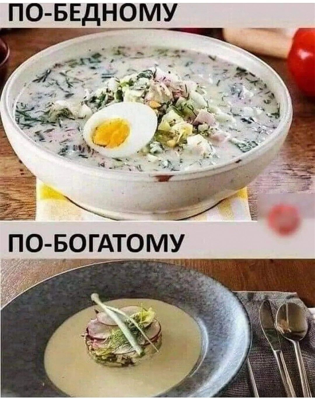 ПО БЕдНОМУ _а