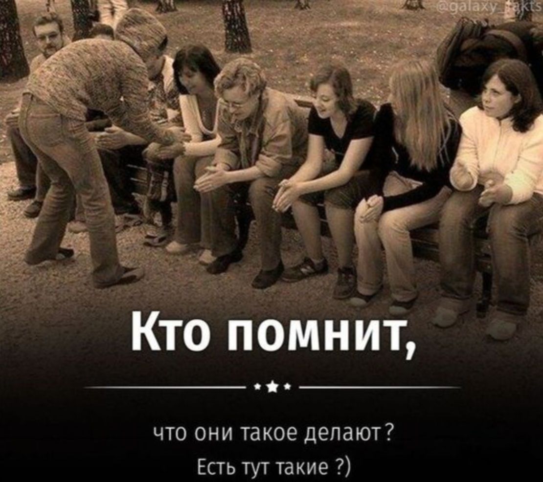 что они такое делают Епь тут пкие