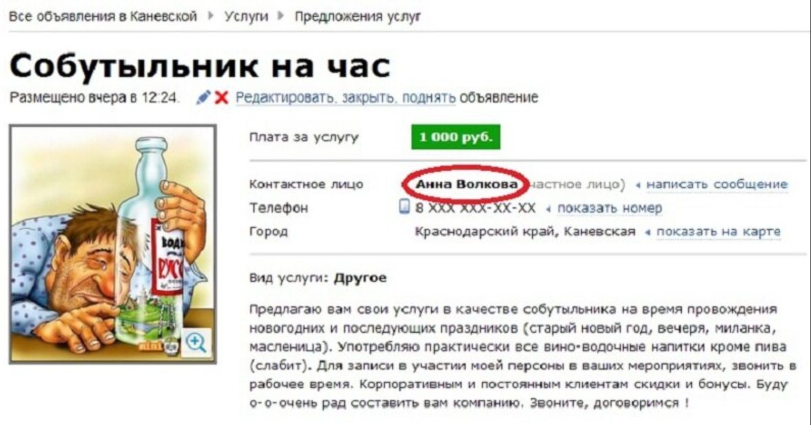 км собутыльник на час ышшь хш