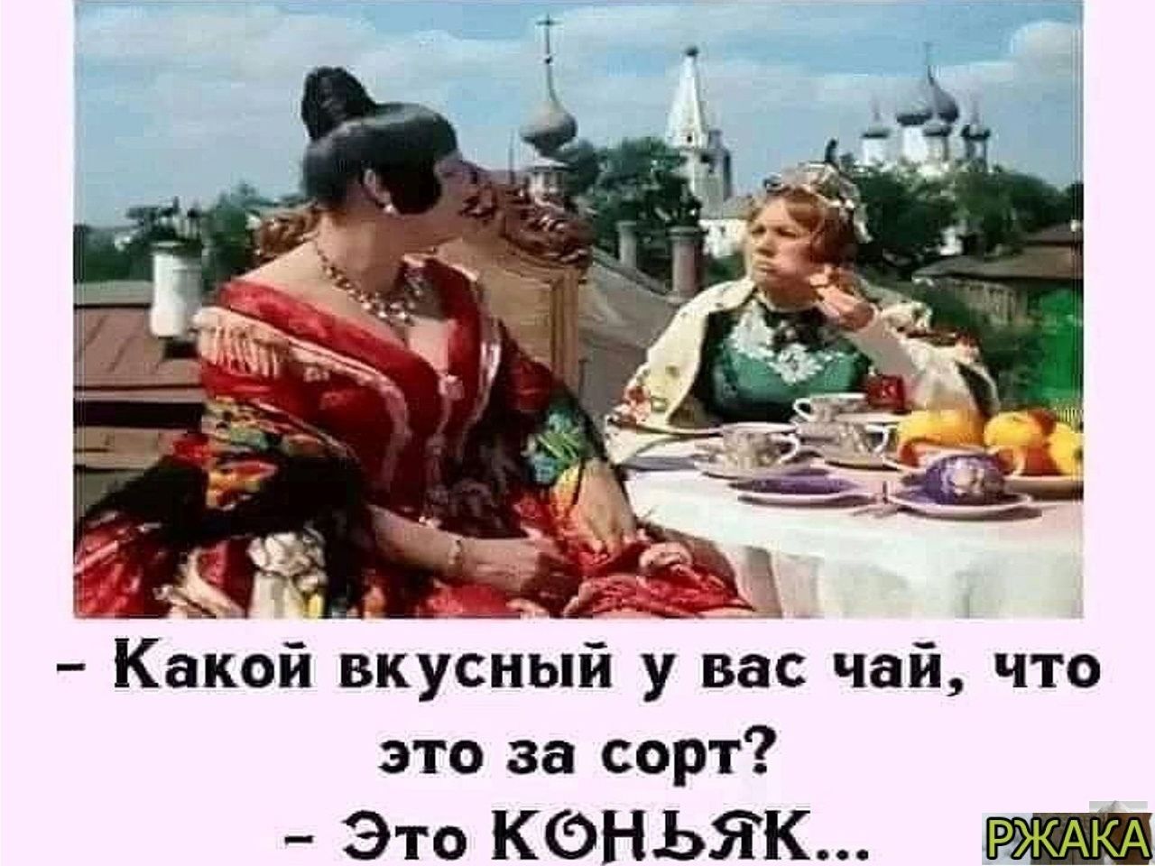 Какой вкусный у вас чай что это за сорт Это КЭНЬЯК А