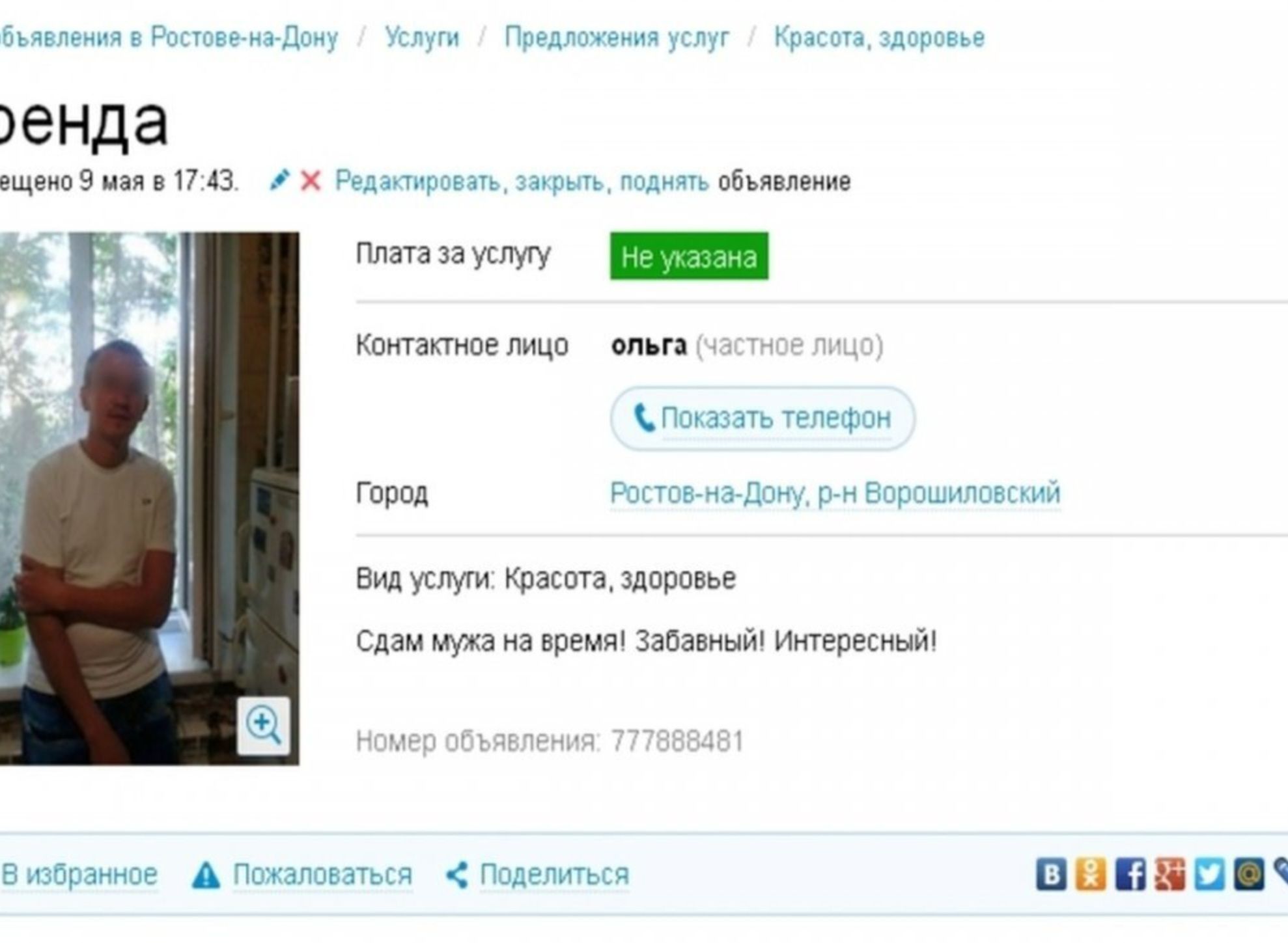 д п_ енда на ьымш _ м п ю га вид ты к эдикт ними ваш тгрииыих в тр им иь г ШШШПЦЧ