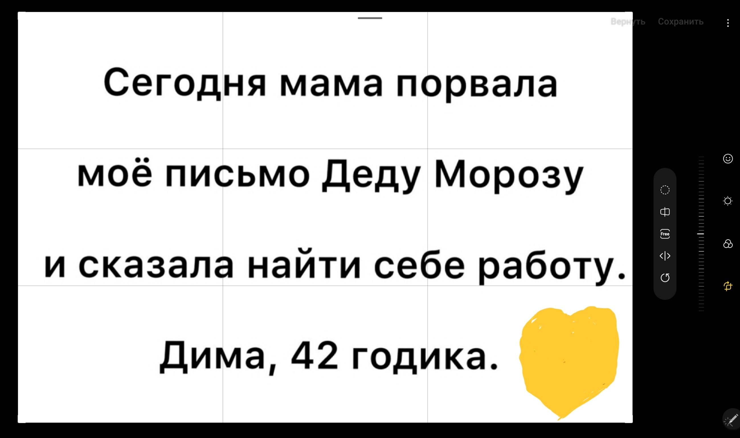 СЕГОДНЯ мама порвала моё письмо Деду Морозу и сказала найти себе работу дима 42 годика