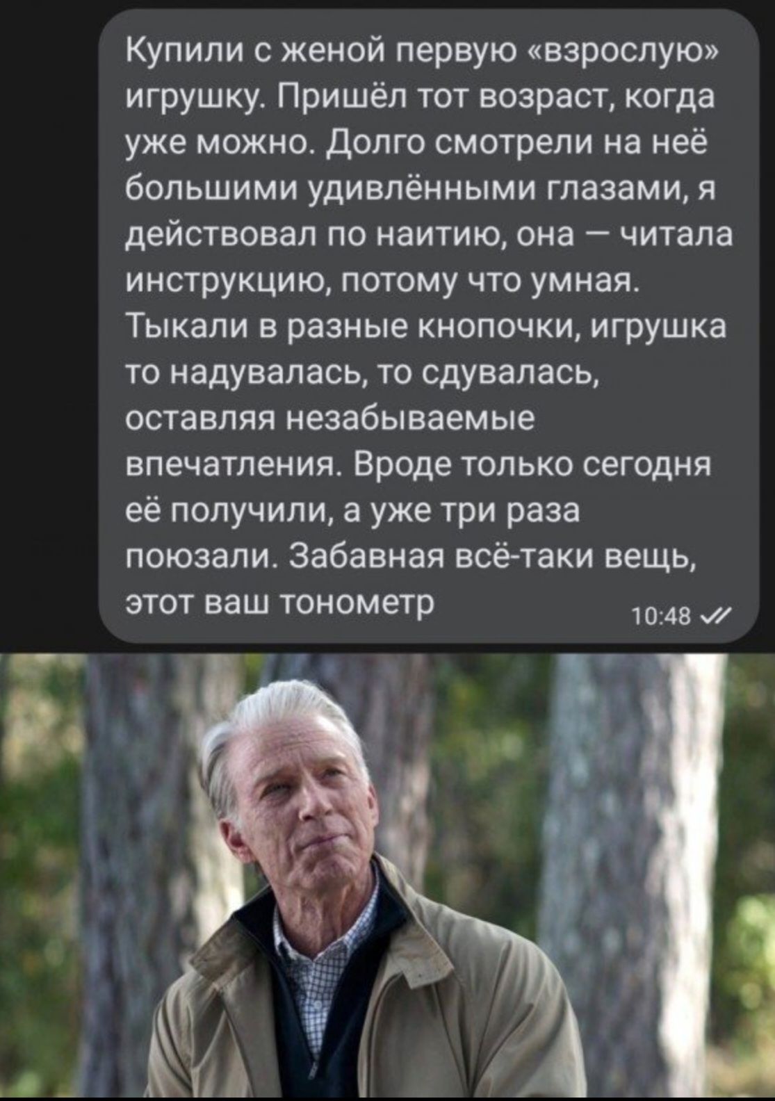 Купили женой первую взрослую игрушку Пришёл тот возраст когда уже можно Долго смотрели на неё большими удивлёнными глазами и действовал по наитию она читала инструкцию потому что умная Тыкали в разные кнопочки игрушка то надуванась то сдувалась оставляя незабываемые впечатления Вроде только сегодня её получили в уже три раза поюзапи Забавная всё таки вещь этот ваш тонометр