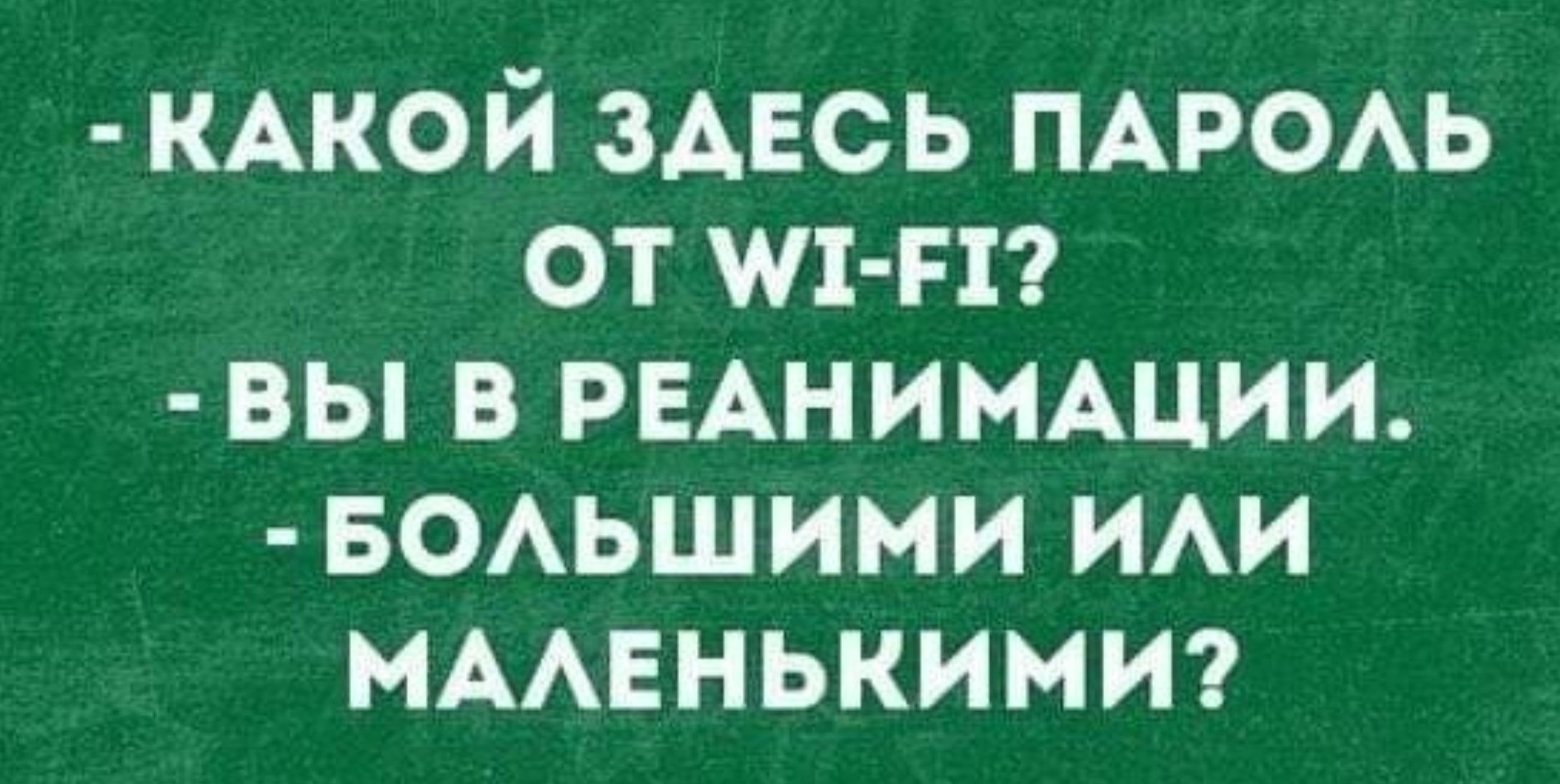 КАКОЙ здесь ПАРОАЬ от т т вы в рынимшии 50Аьшими им МААЕНЬКИМИ