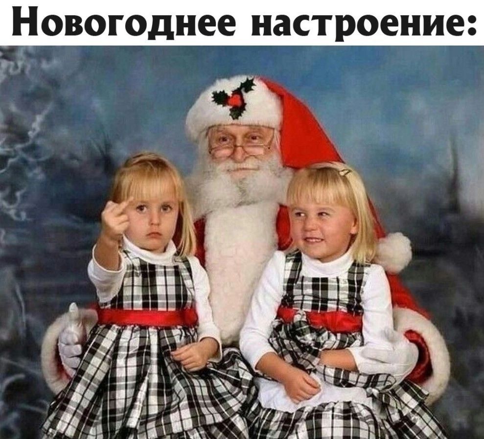 Новогоднее настроение