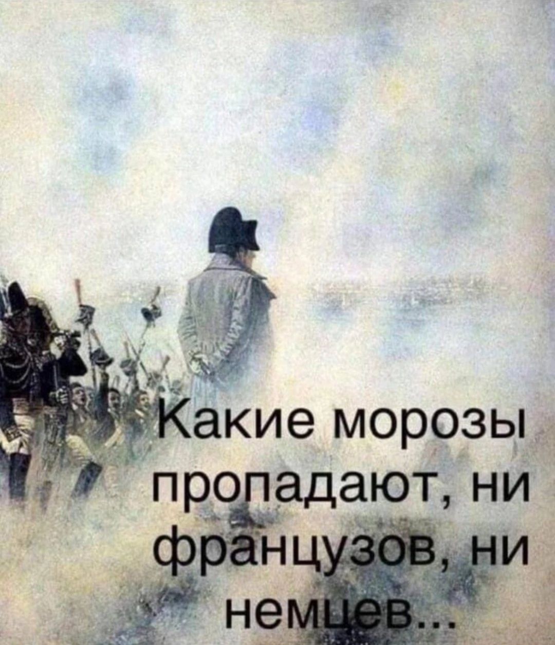 акие моро_зь_ пр_о адают ни за