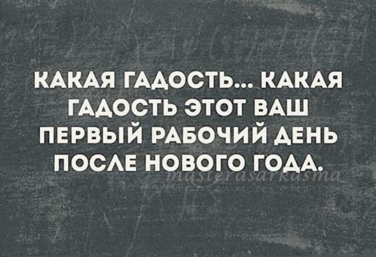 КАКАя гААость КАКАя гААость этот ВАШ первый РАБОЧИЙ АЕНЬ посмз нового ГОАА