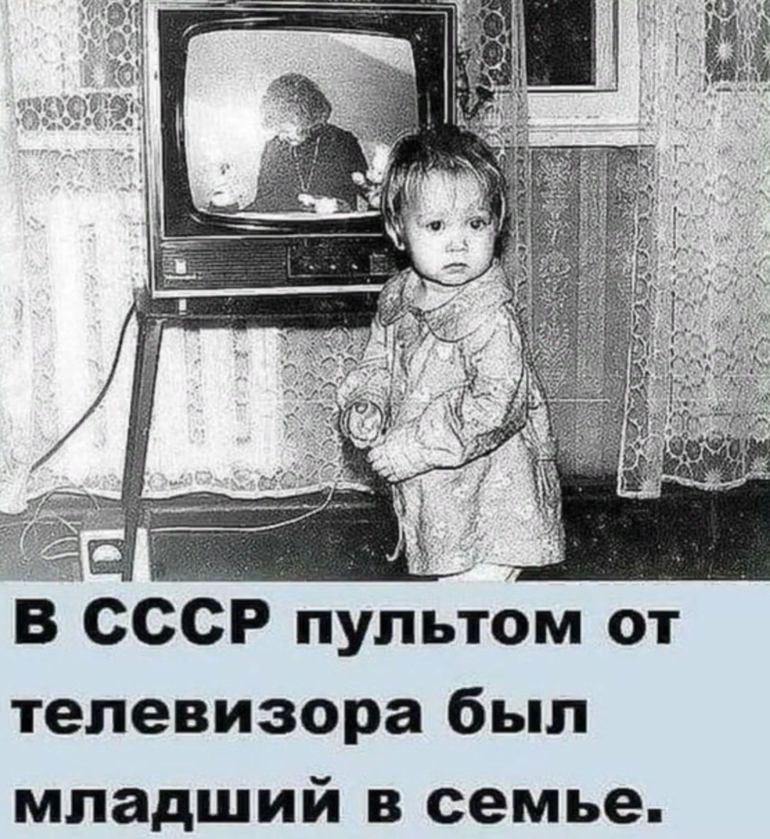 ьтом от телевизора был младший в семье В СССР пул
