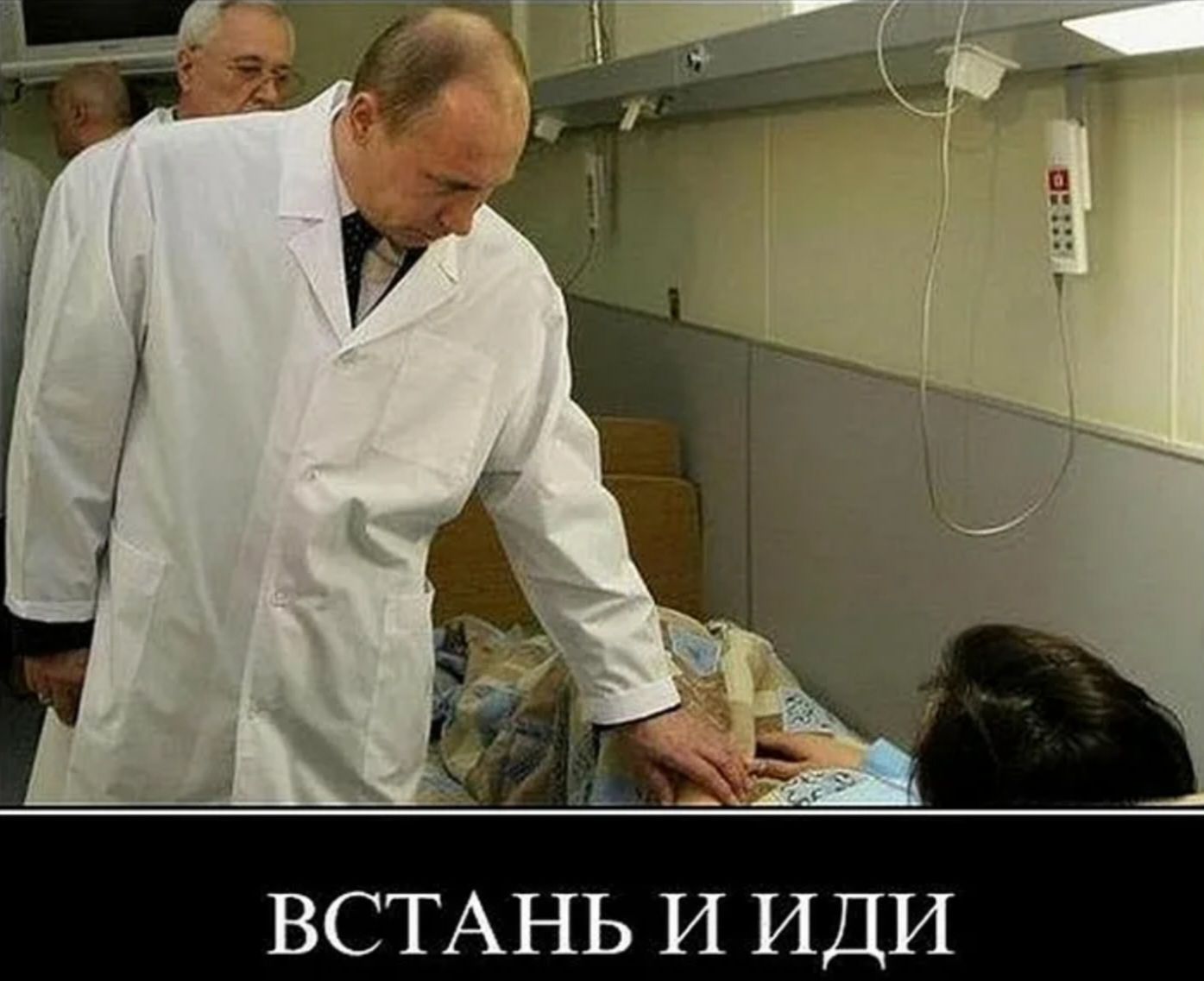 ВСТАНЬ И ИДИ