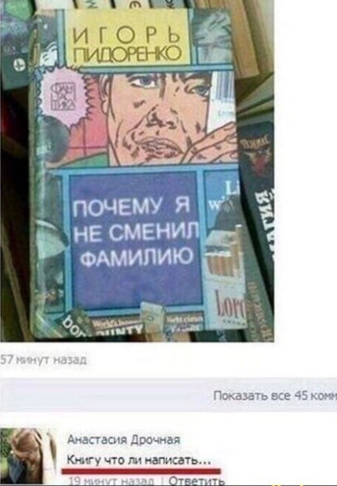 помпа все 45 по Анастасия Ерсике Кии у что написать _