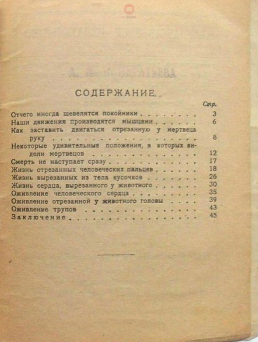 СОДЕРЖАНИЕ _