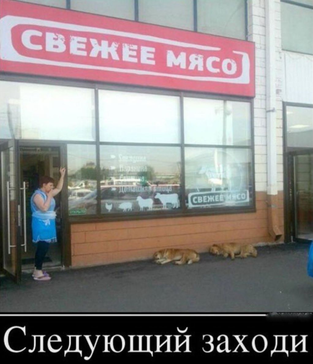 Следующий заходи