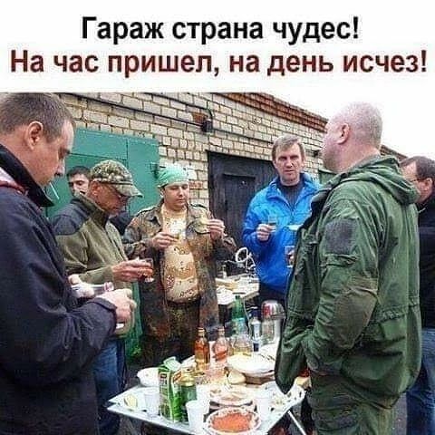 Гараж страна чудес