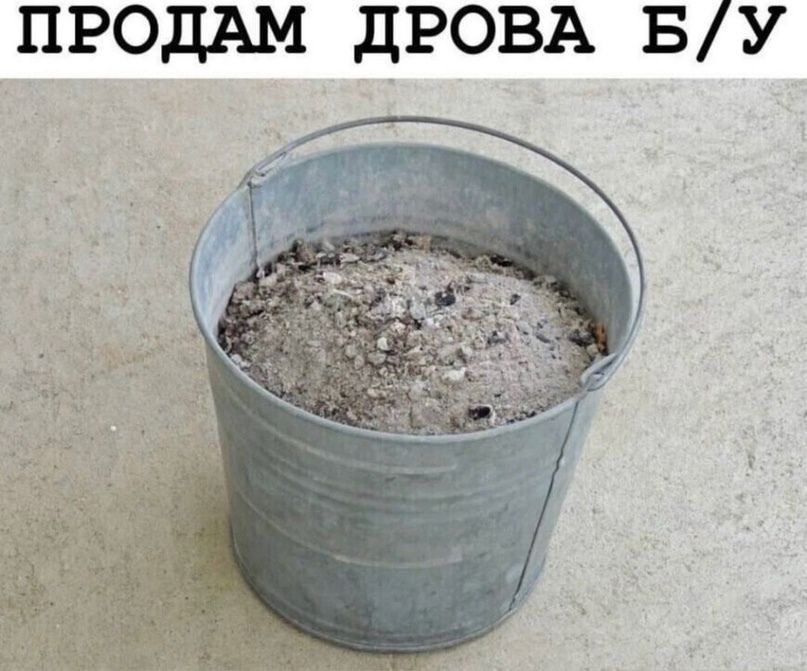 ПРОДАМ дРОВА БУ