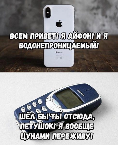 В0А0НЕПР0НИЦАЕМЫЙ