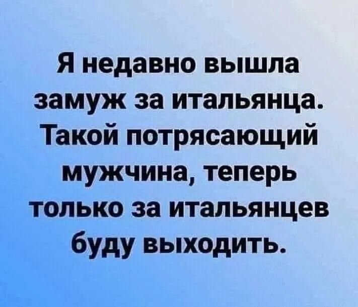 Я недавно вышла замуж за итальянца Такой потрясающий мужчина теперь только за итальянцев буду выходить