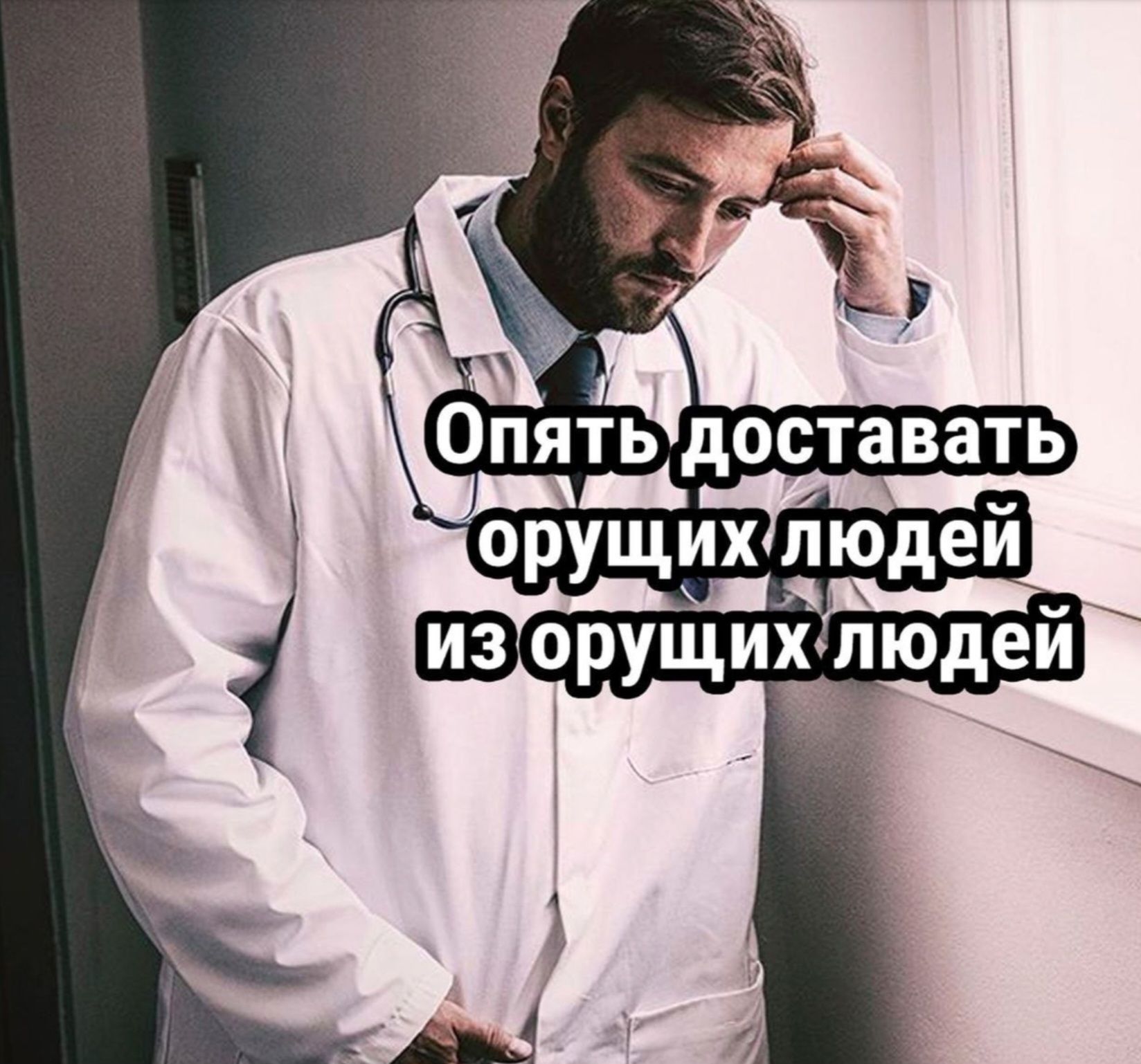 Опяэдоставать _