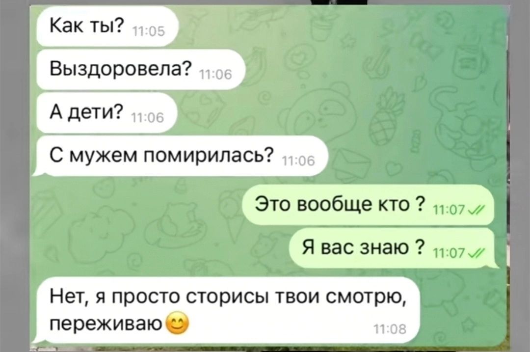 Какты Миэ С мужем помирилась пв это вообще кю о Явасзнаю от Нет я прост сторисы твои смотрю переживаю