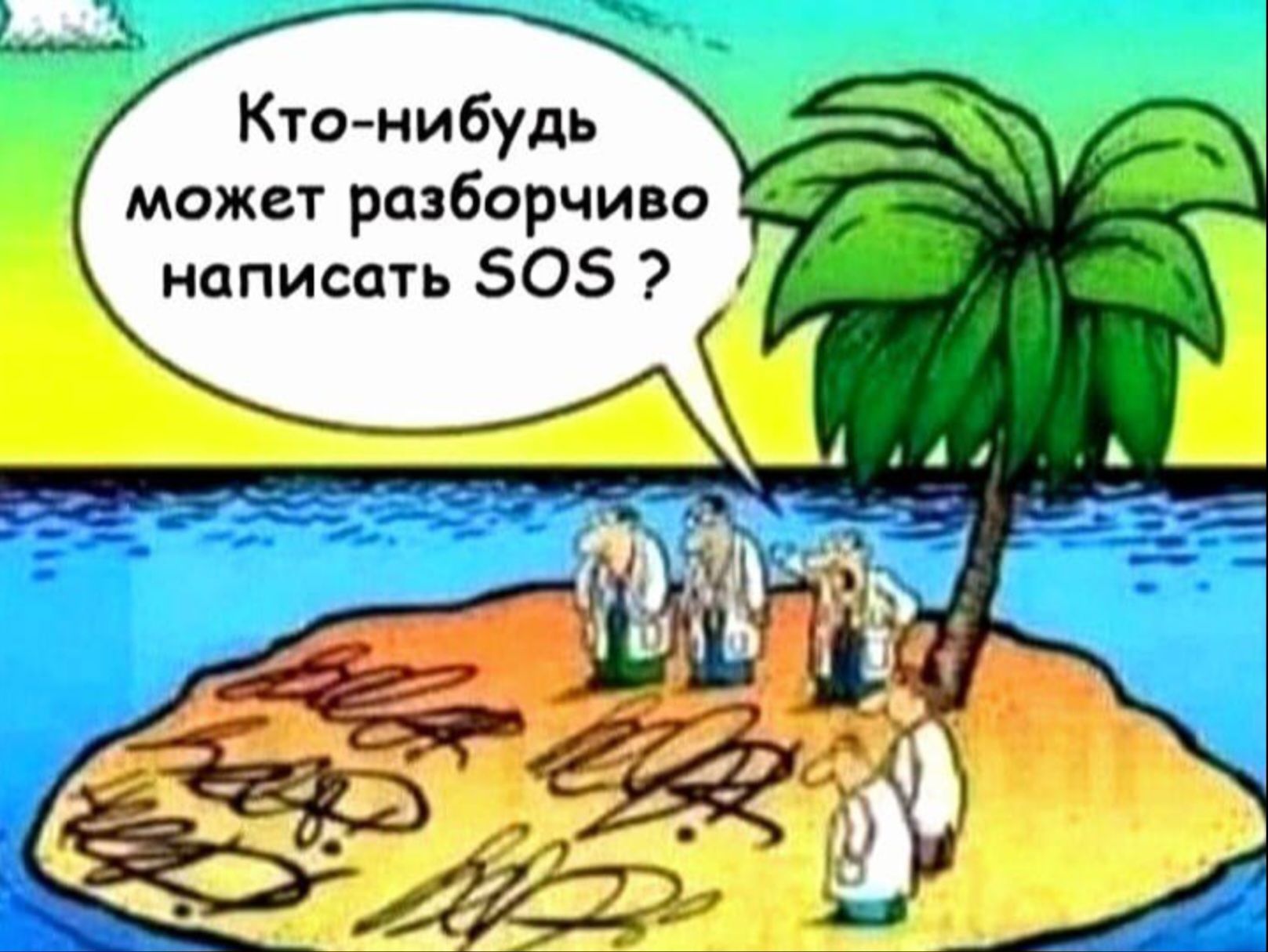 Ктонибудь может разборчиво написать 505