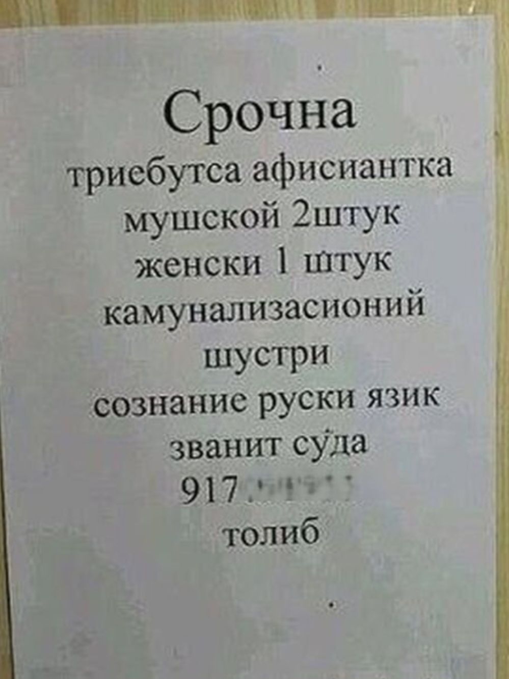 я чип Срочна триебутса афисиантка муцюкой2цпук женски Штук камунализасионий шустри сознание руски язик званитсУЛа 917 х толиб или