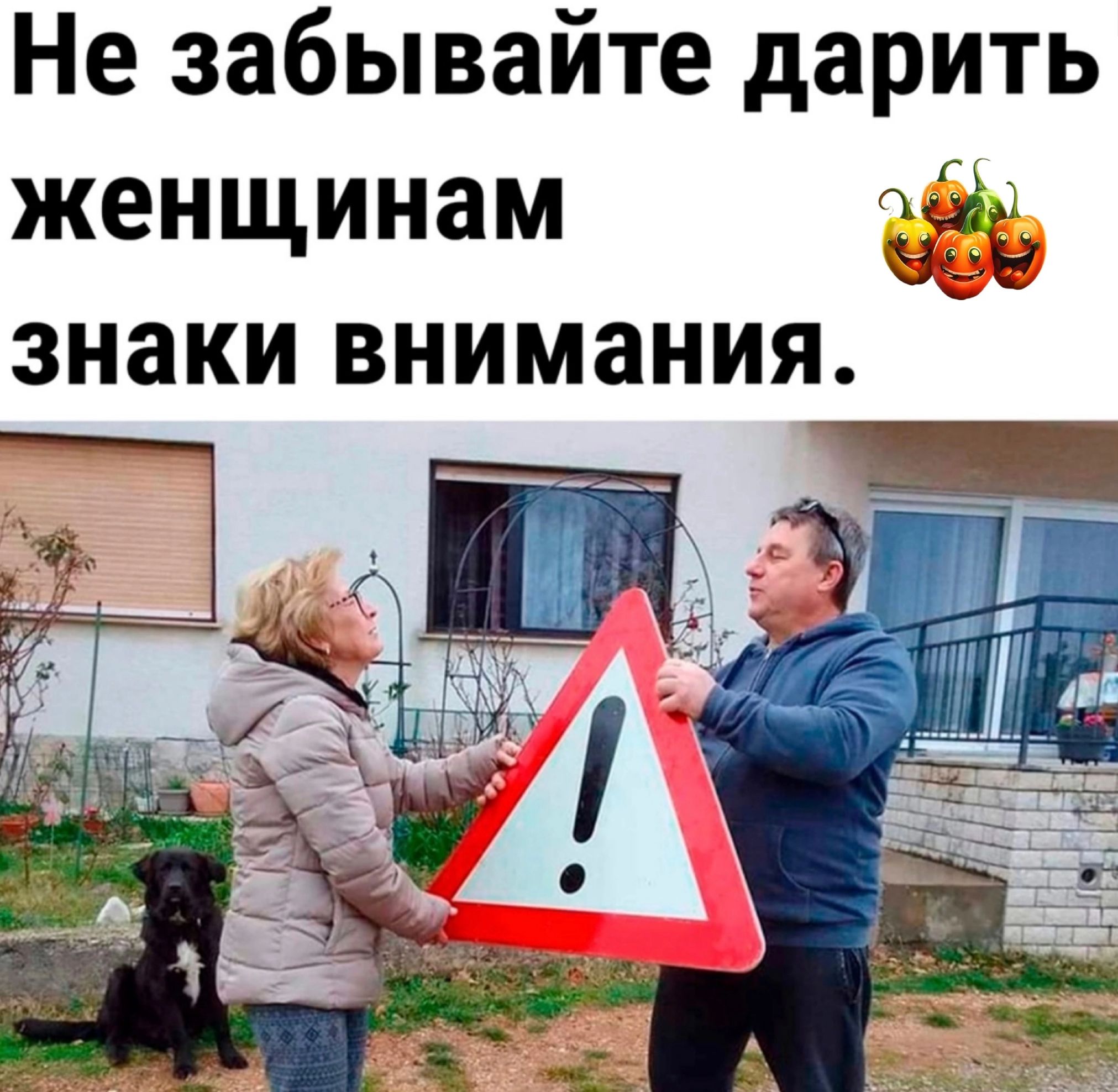 Не забывайте дарить женщинам знаки внимания