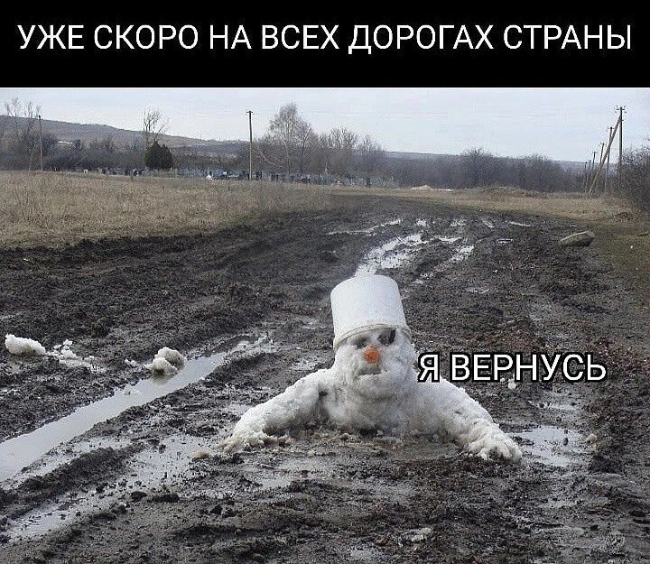 УЖЕ СКОРО НА ВСЕХ ДОРОГАХ СТРАНЫ