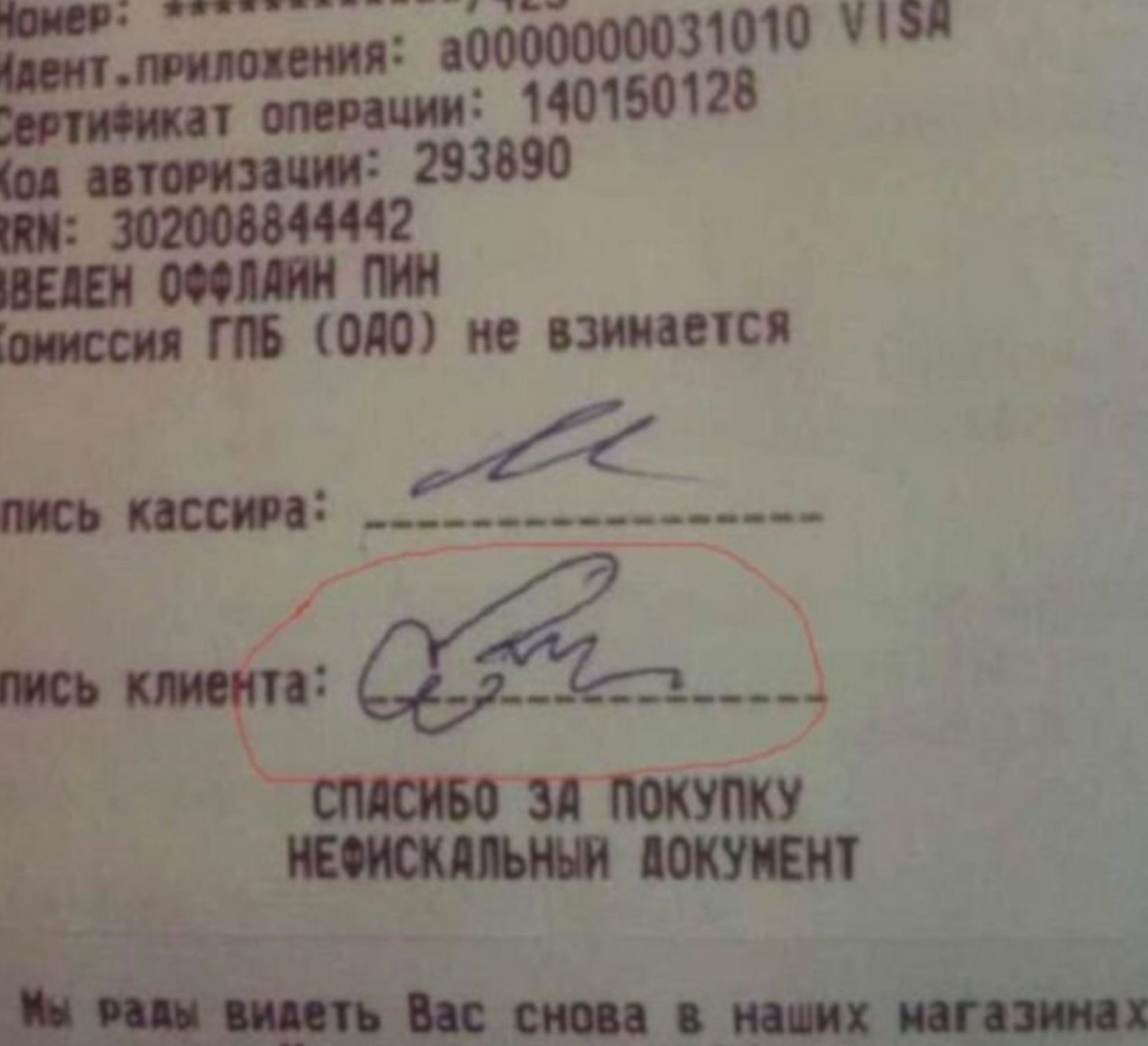 Ьбббоооозюю тд пошта _ВВ ті ПБ от не взимания _ тт
