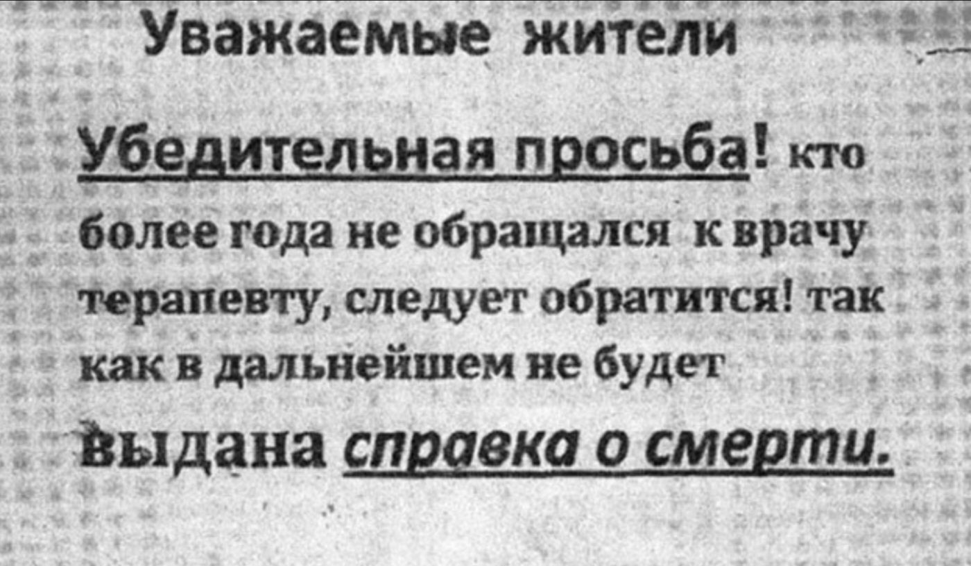 Увёікаемые и бе аяп ос а более года не обращался к врачу принцип следует обратится так как в дальнейшем не будет Ёыдана спддвка о смедти