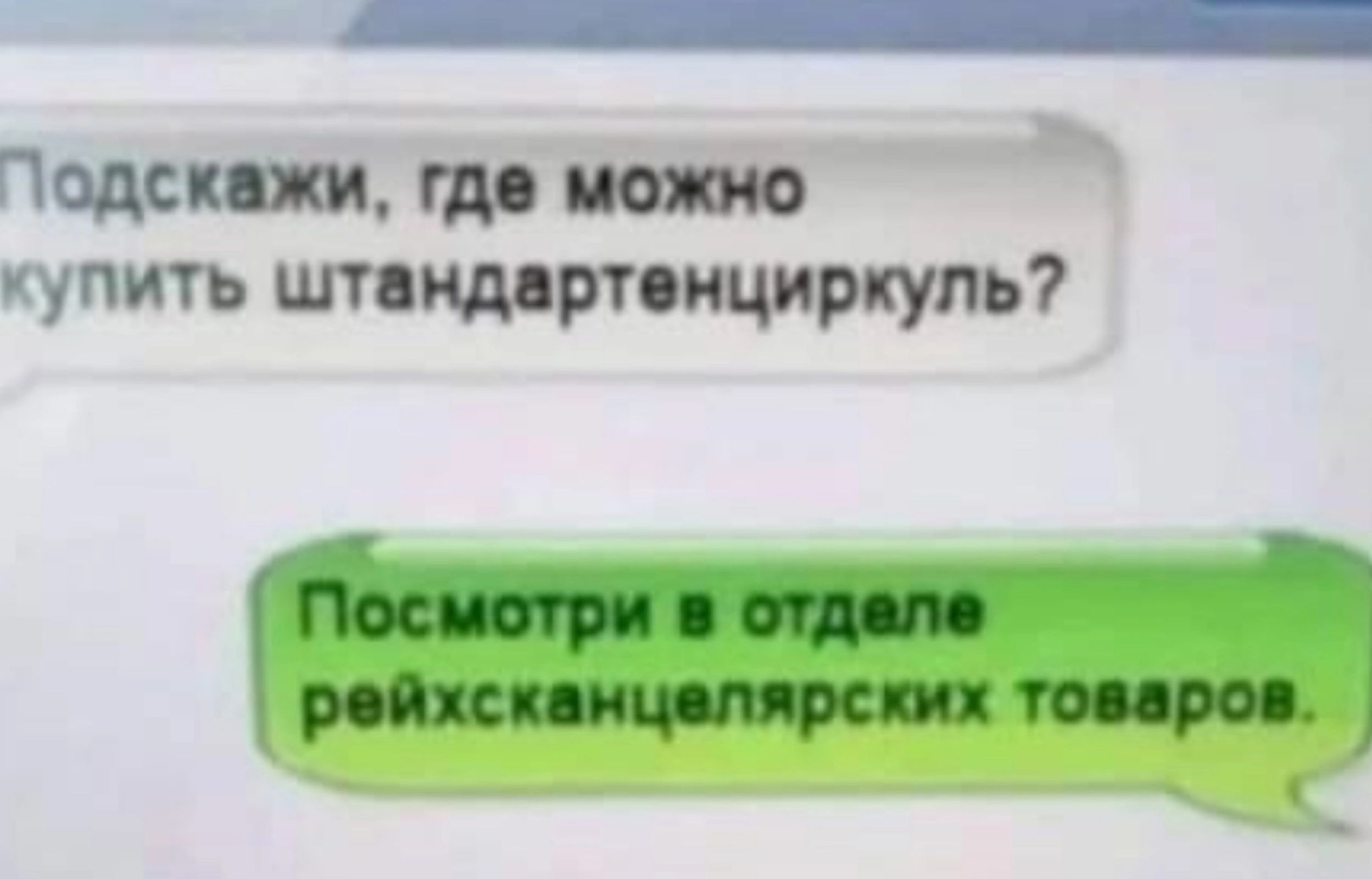 Помни где купить т