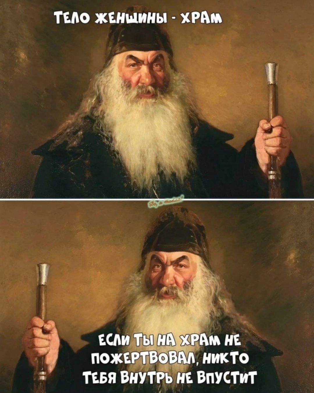 то ЖШШИН ХРПЦ