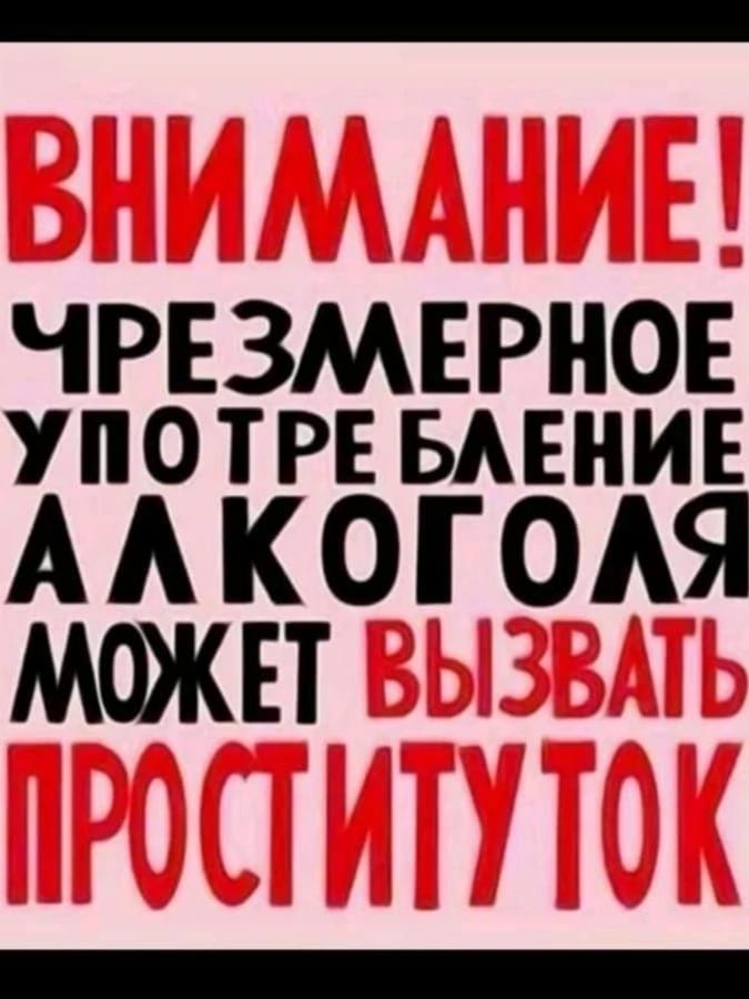 ЧРЕЗМЕРНОЕ УПОТРЕБАЕНИЕ ААКОГОАЯ МОЖЕТ