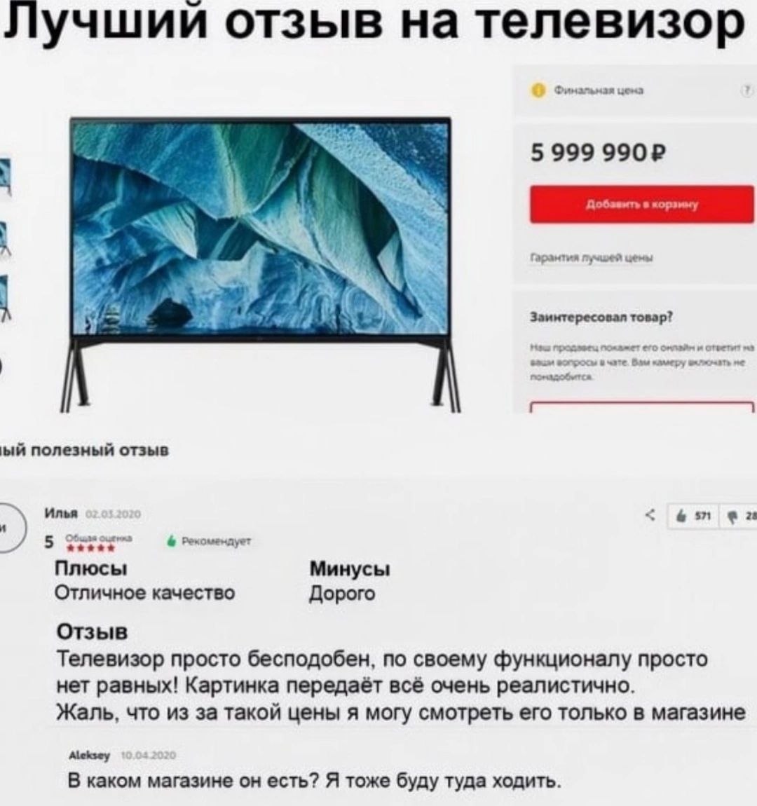 Лучший отзыв на телевизор 5 999 9900 ши двига Темцищр прыти послед ми на тему Фупщюмпу прост мп рии ш ищи 1 по Мин ршитичио к пь то и шоп це и могу эмирть юм минам и щими ви им я в тун 7