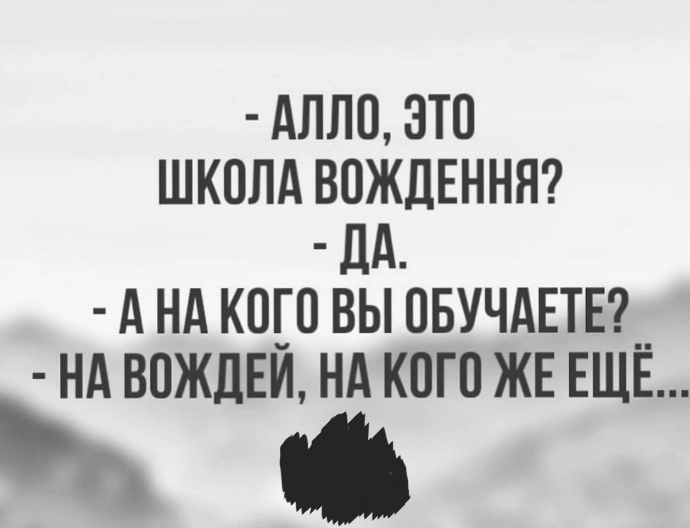 АЛЛ0 это шкплдвпждЕння дА А нд кого вы овучднтв__ нд впждни нд кого же ЕЩЕ